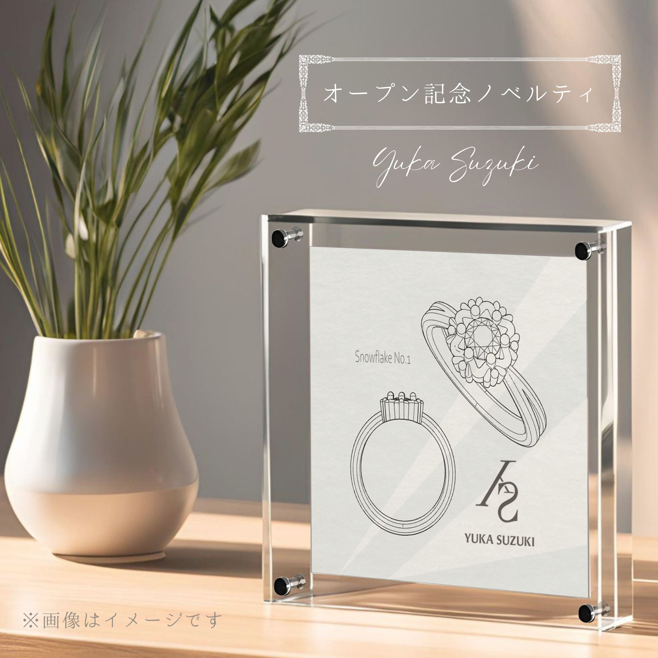 公式サイトオープン記念ノベルティ