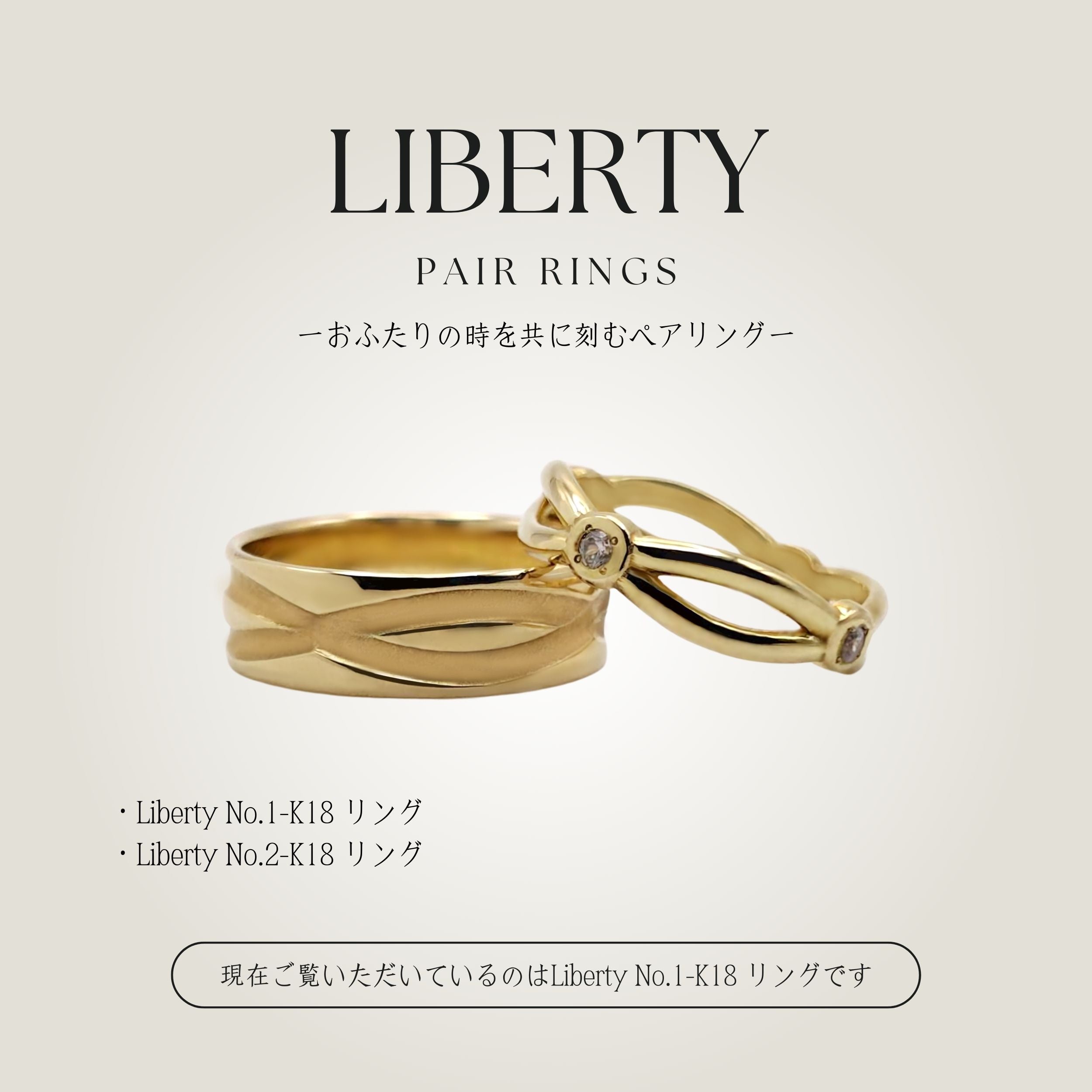 ゴールドの指輪のペア商品紹介