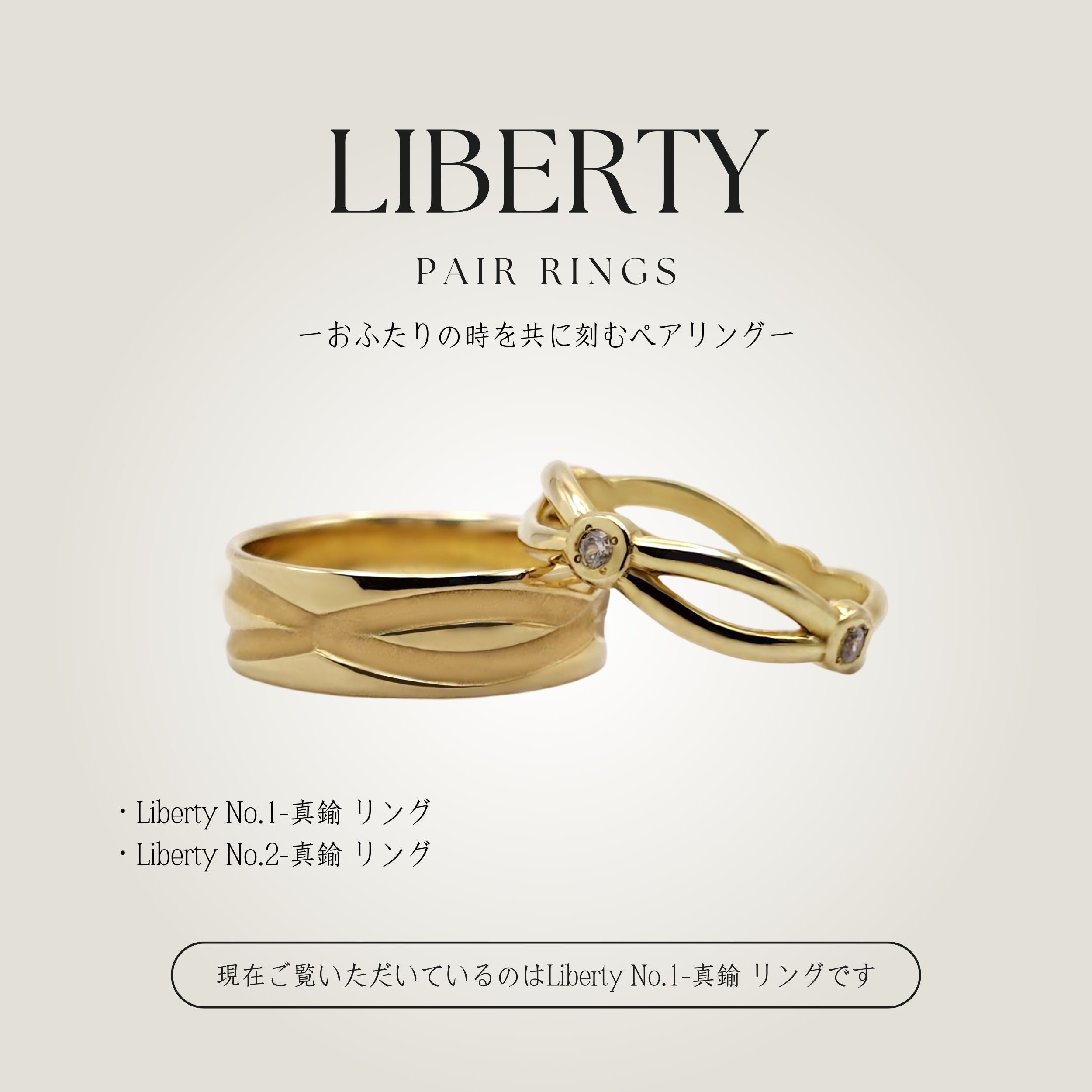 真鍮の指輪のペア商品紹介