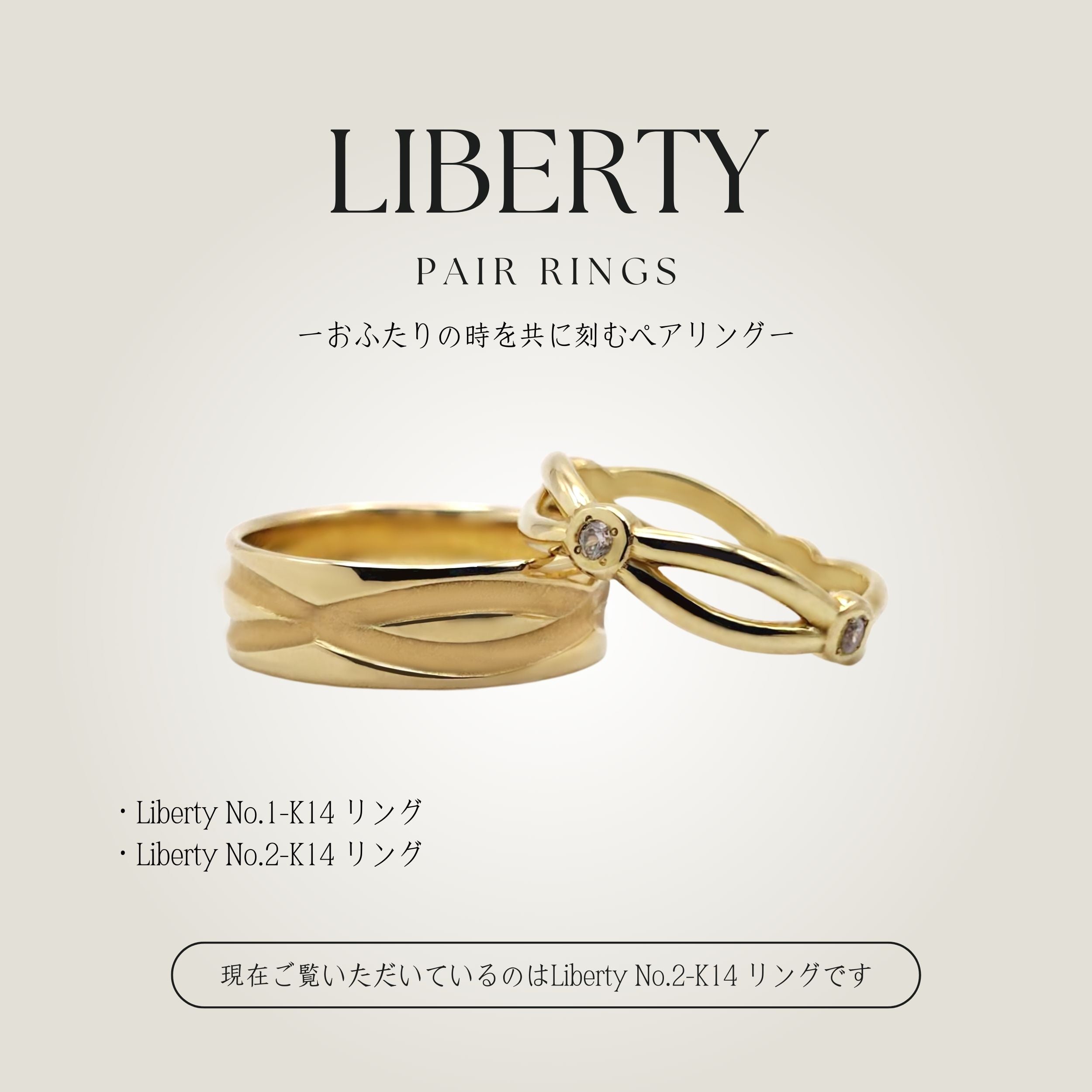 ゴールドの指輪のペア商品紹介