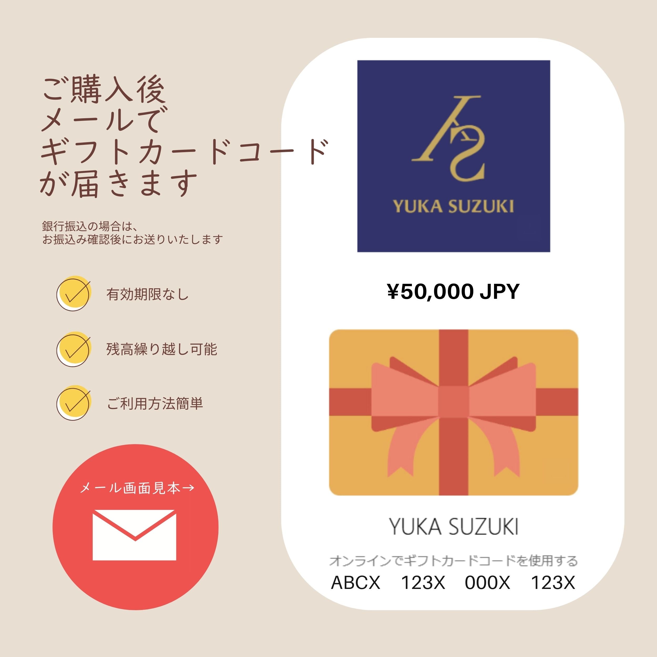 ギフトカード