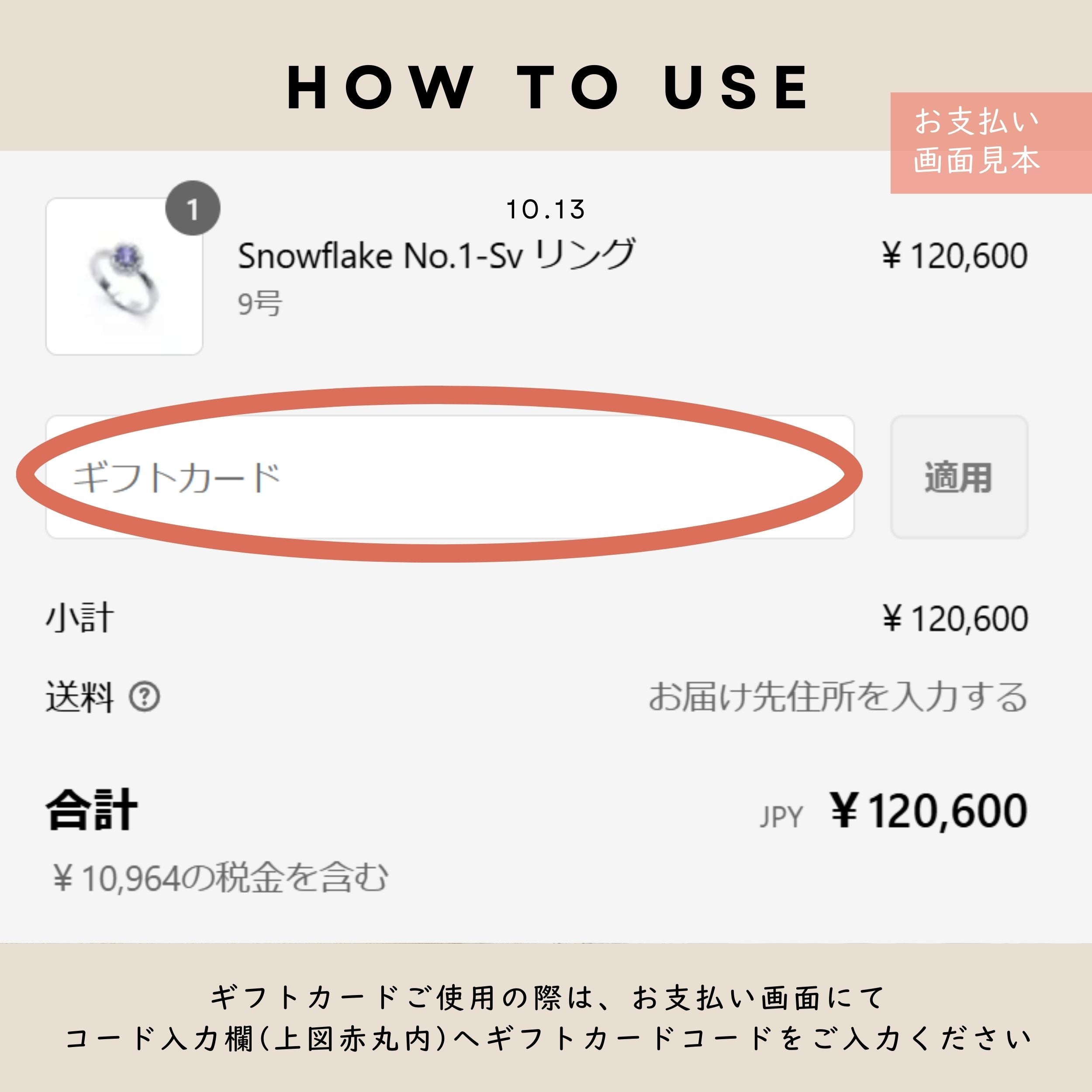 ギフトカード