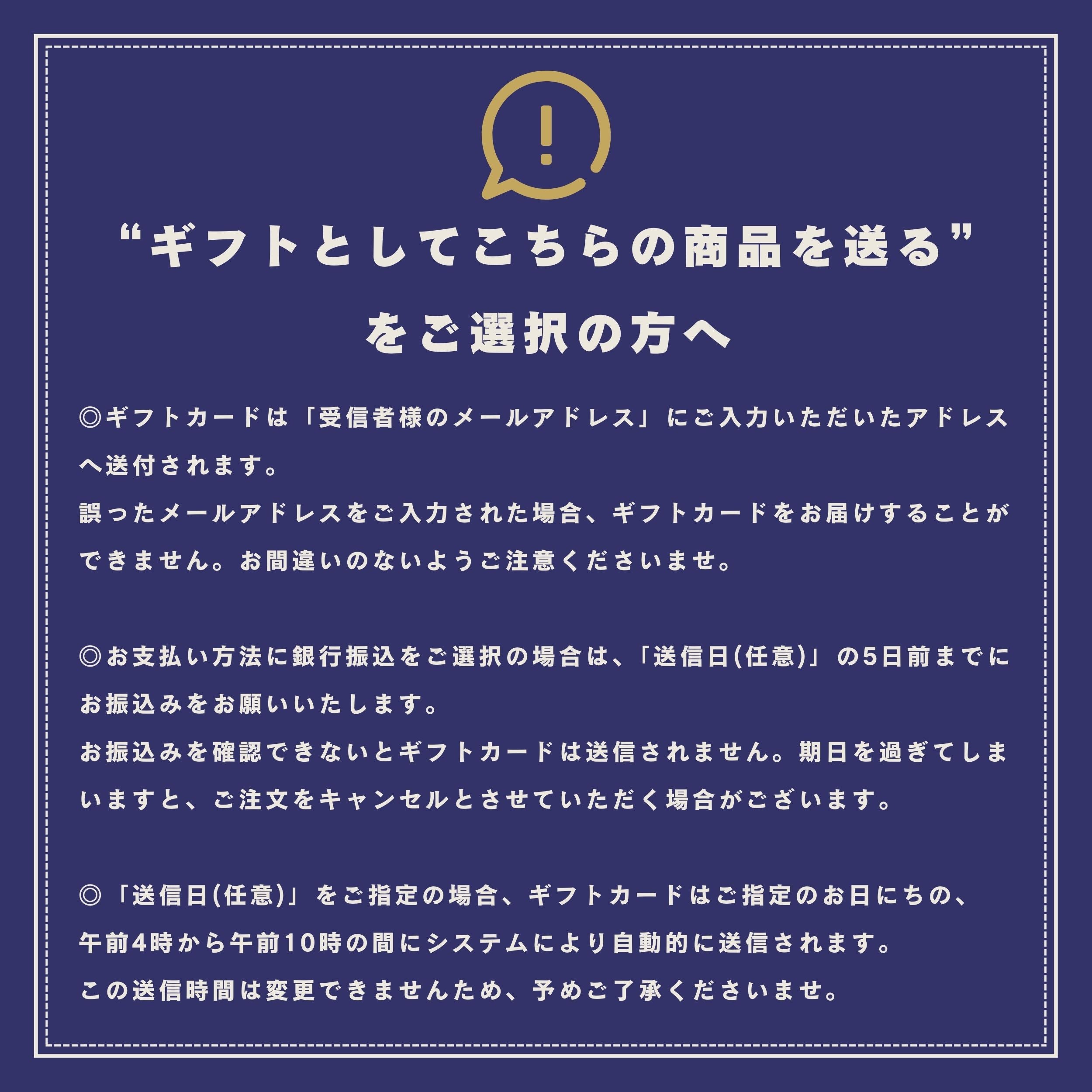 ギフトカード